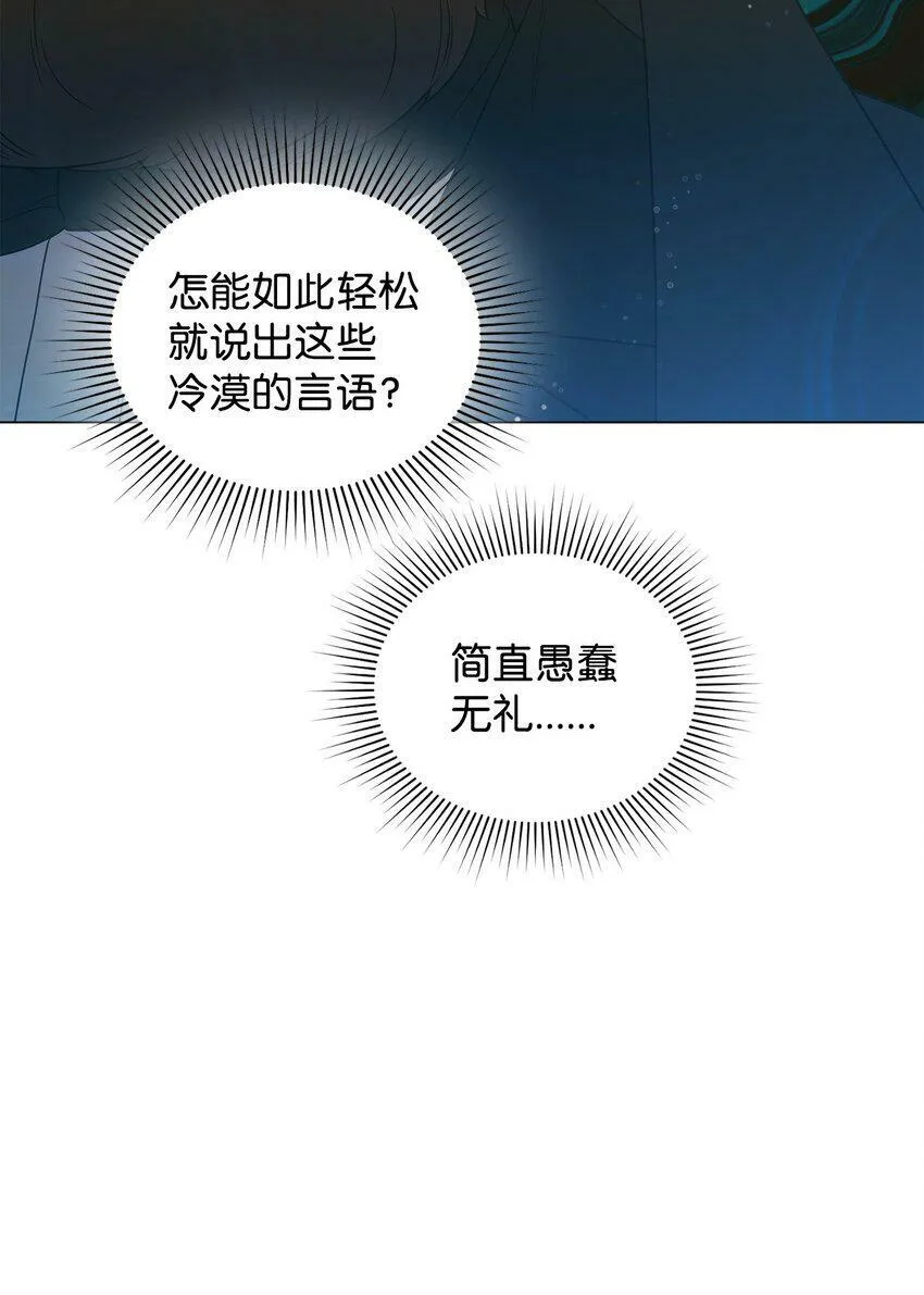 44 长相厮守 第34页