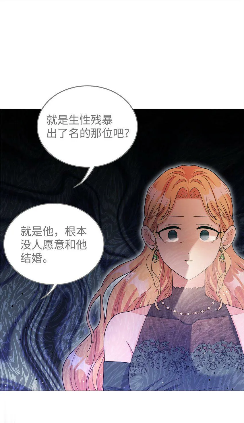 44 长相厮守 第35页