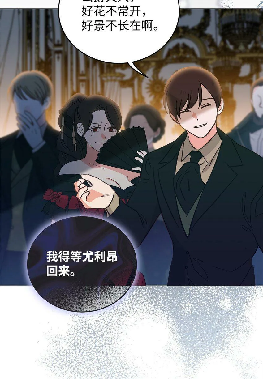 44 长相厮守 第39页