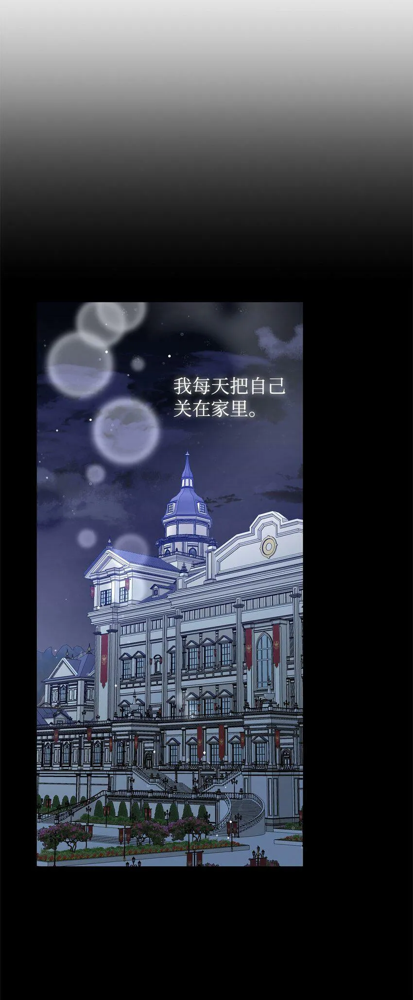 44 长相厮守 第45页