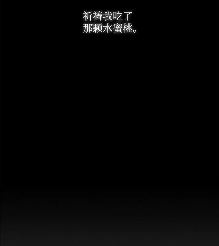 44 长相厮守 第50页
