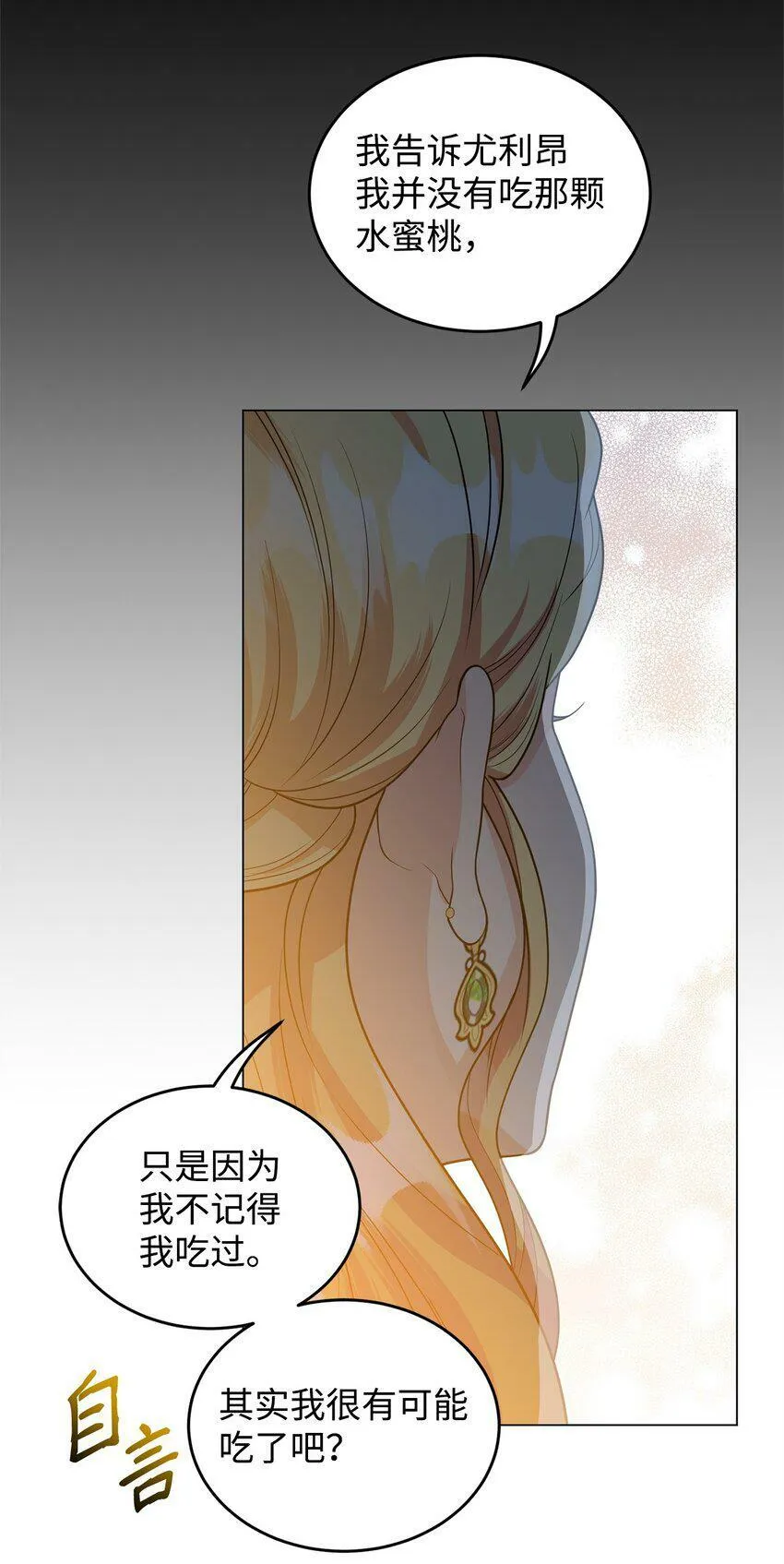 44 长相厮守 第51页