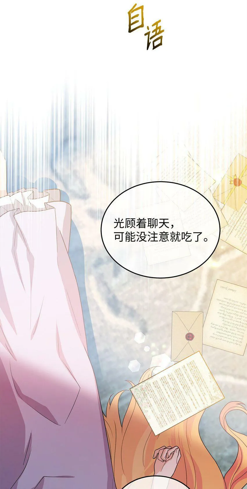 44 长相厮守 第52页