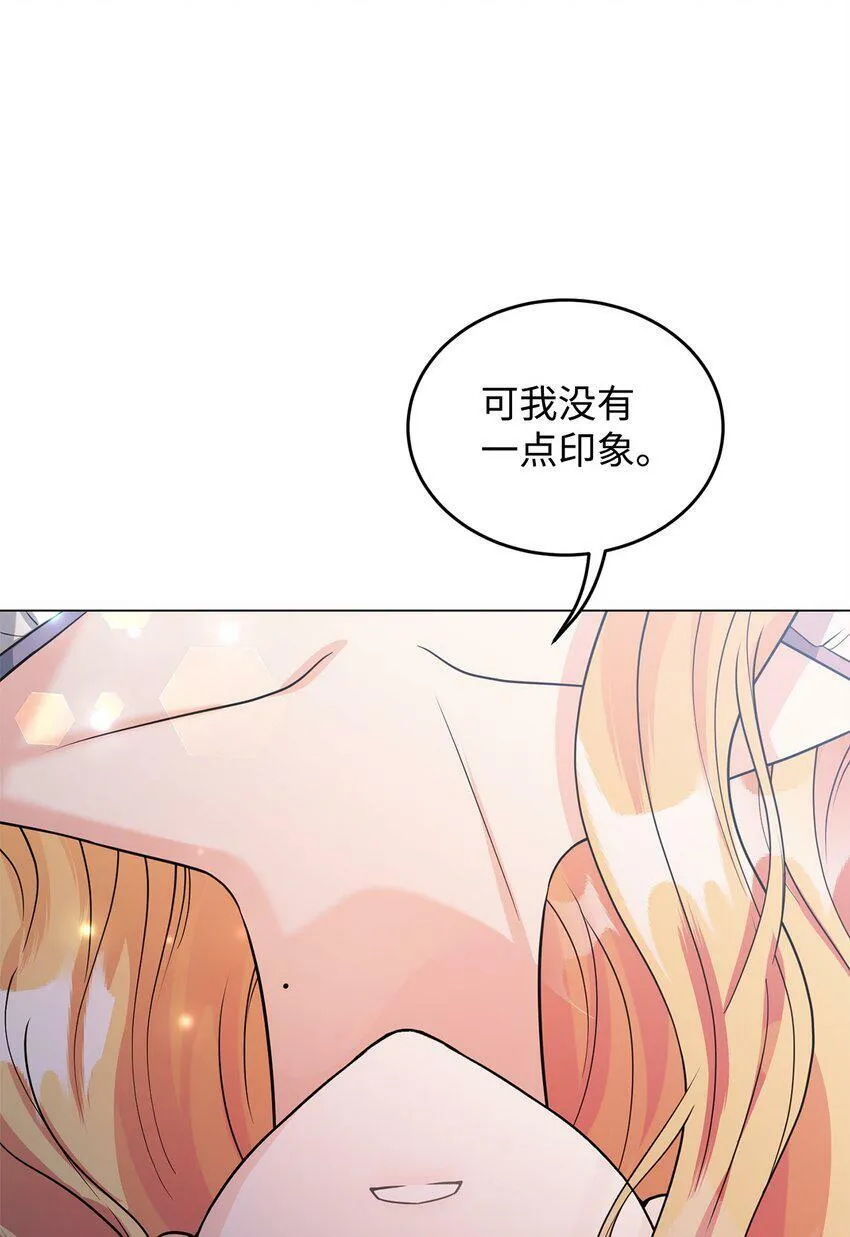 44 长相厮守 第54页