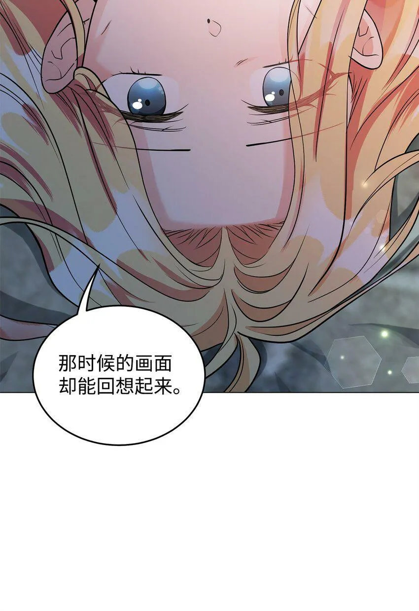 44 长相厮守 第55页