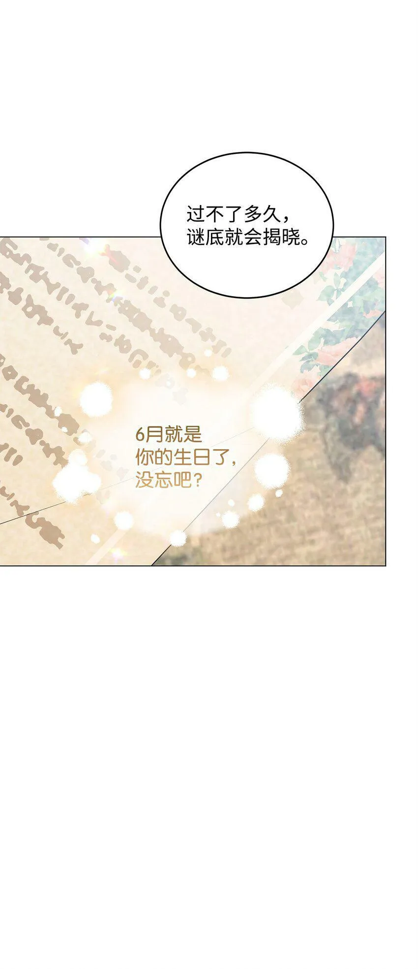 44 长相厮守 第59页