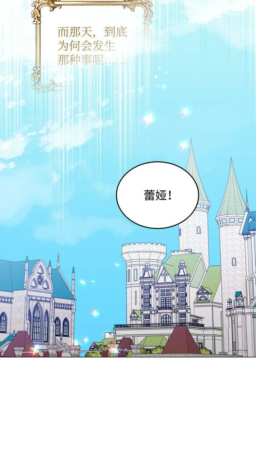 44 长相厮守 第61页