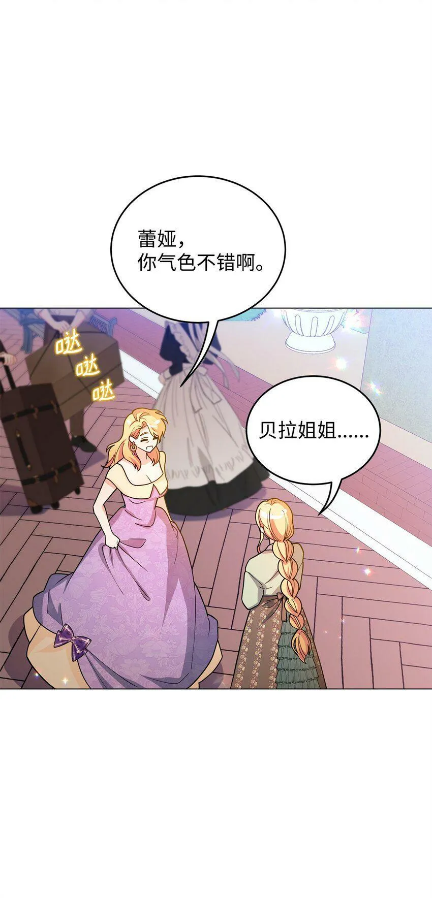 44 长相厮守 第62页