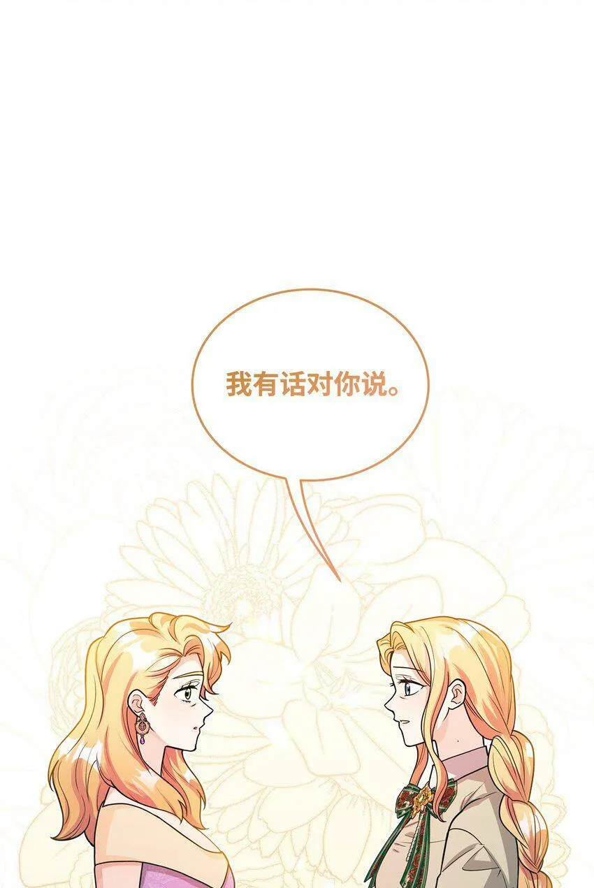 44 长相厮守 第63页