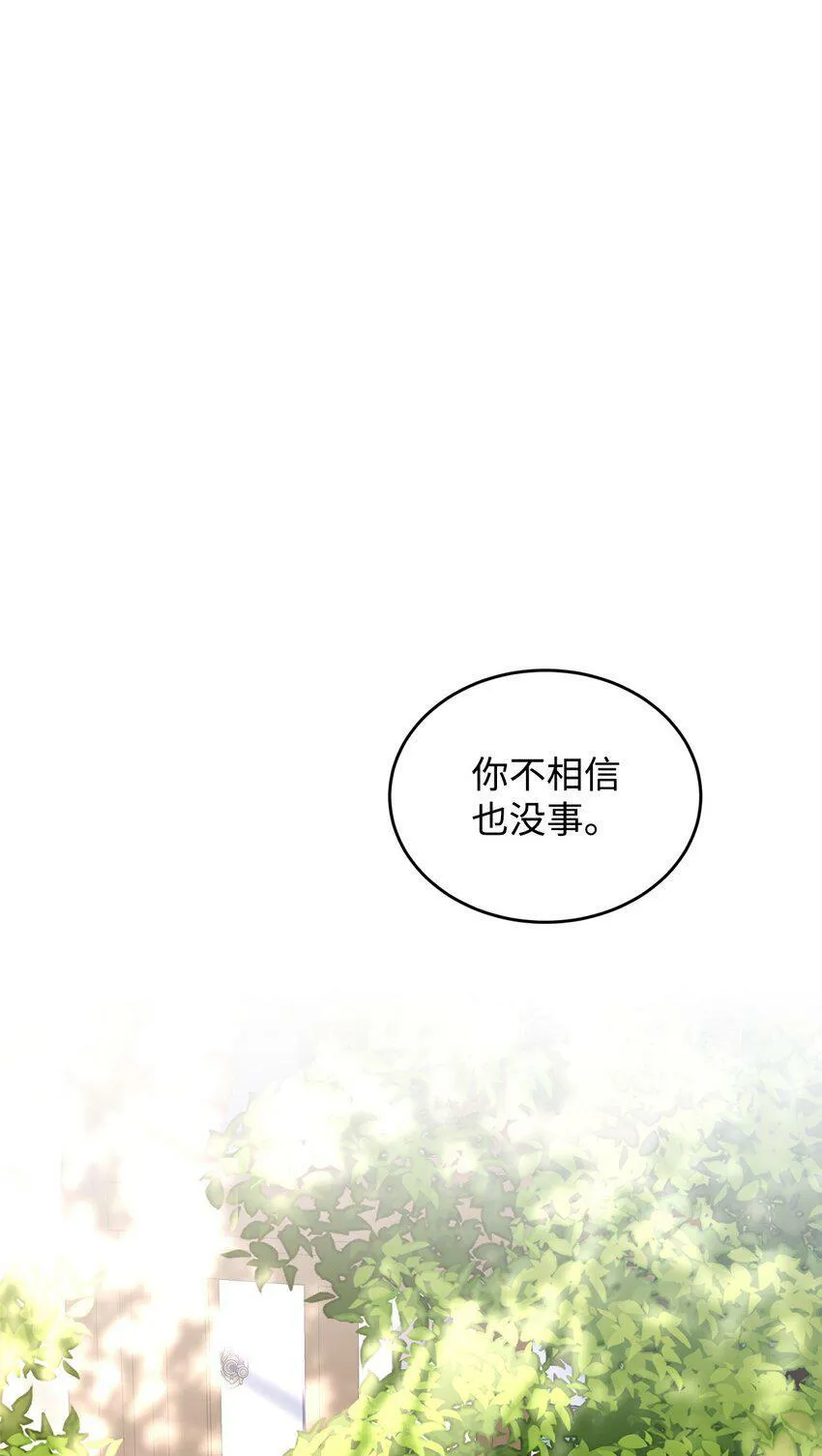 44 长相厮守 第65页