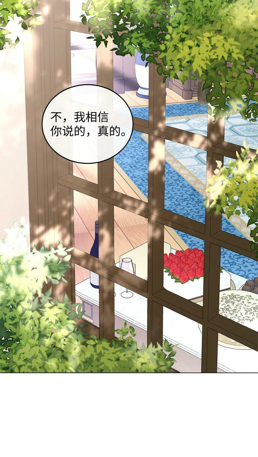 44 长相厮守 第66页