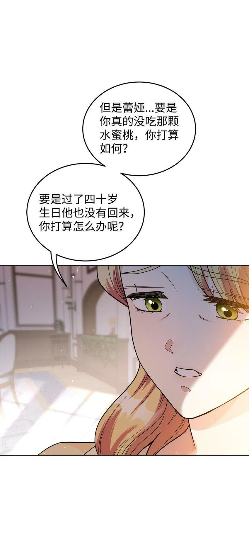 44 长相厮守 第67页