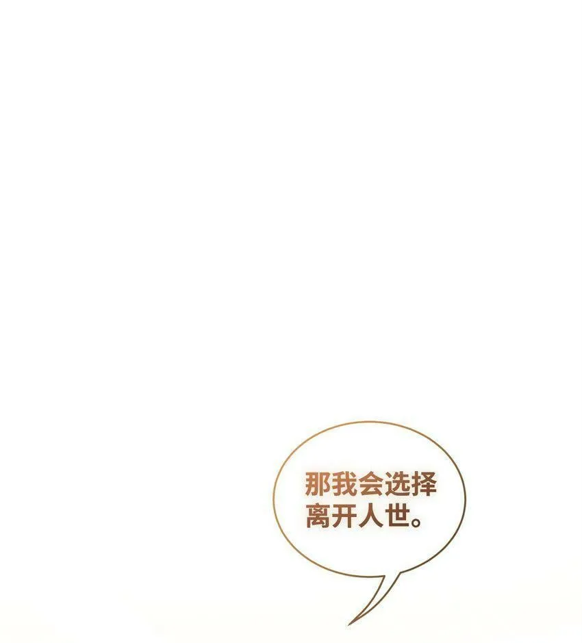44 长相厮守 第68页