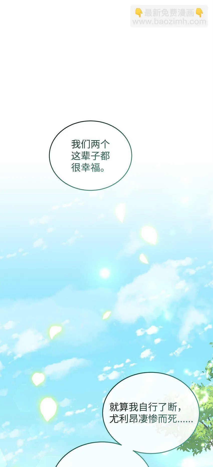 44 长相厮守 第72页