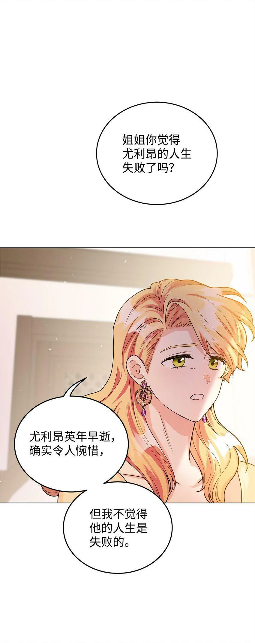 44 长相厮守 第74页