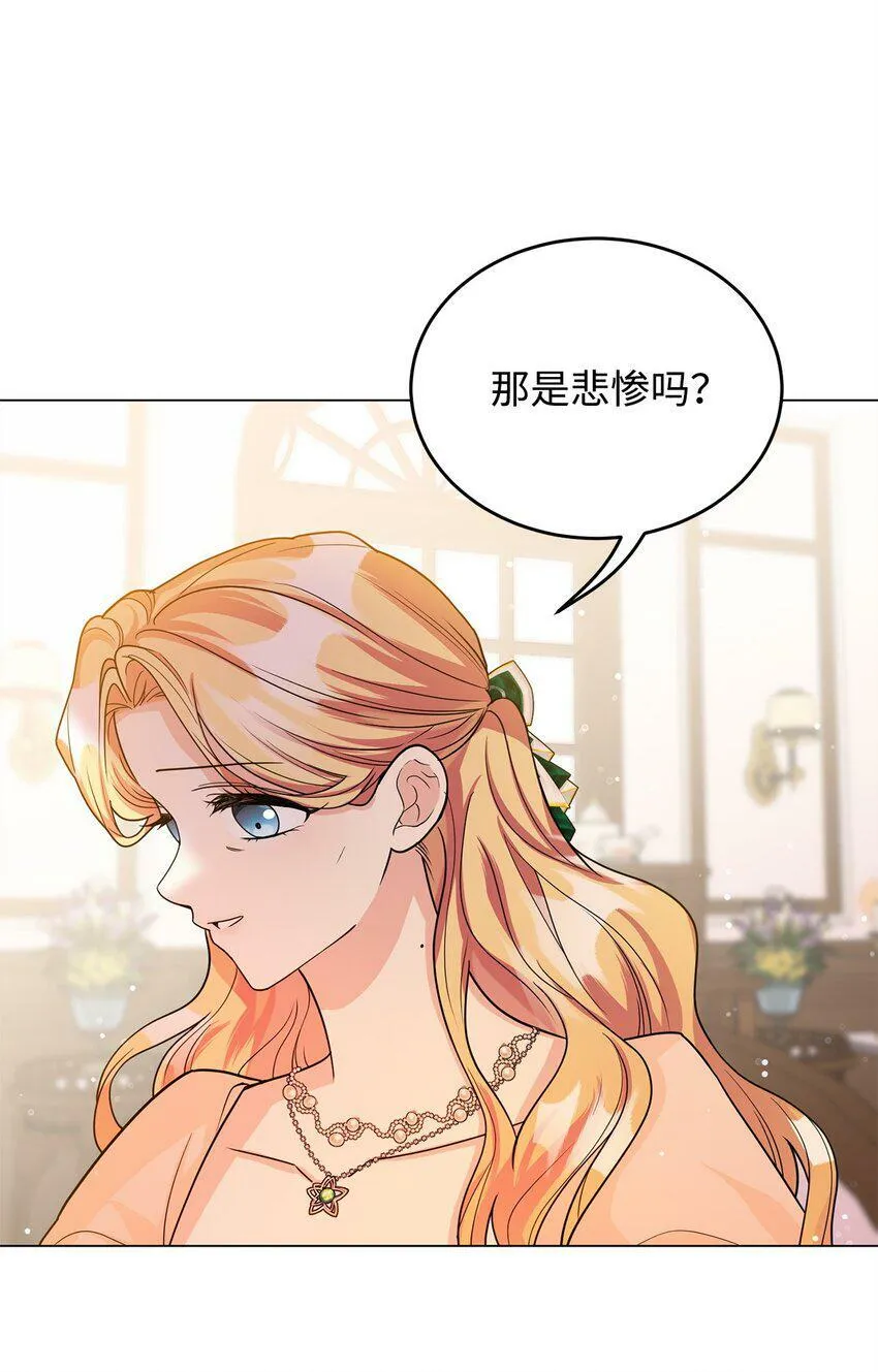 44 长相厮守 第75页