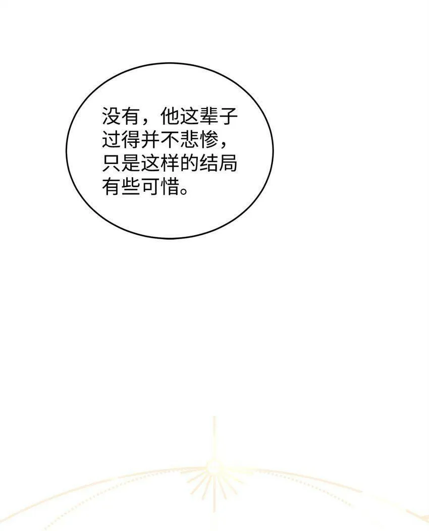 44 长相厮守 第76页