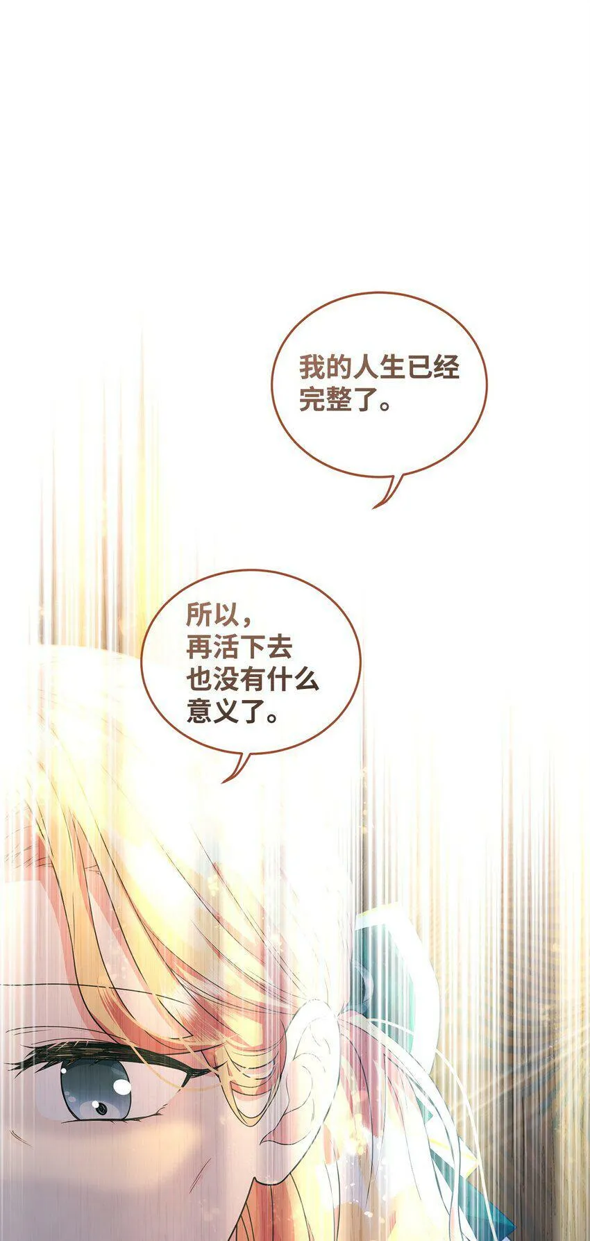 44 长相厮守 第78页