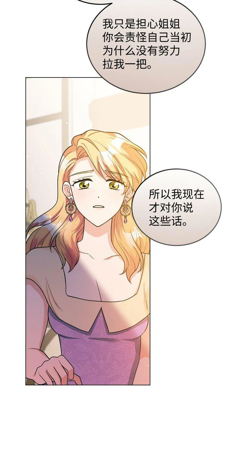 44 长相厮守 第81页