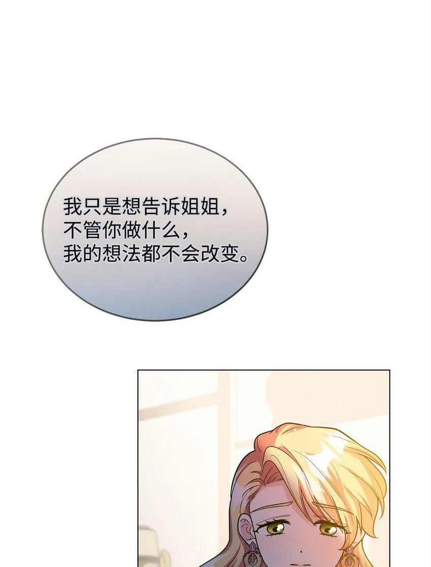 44 长相厮守 第82页