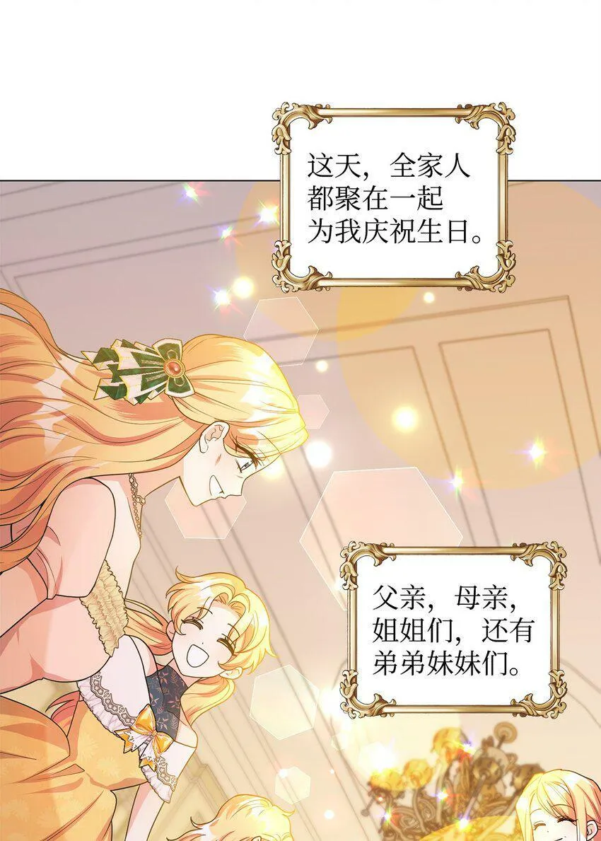 44 长相厮守 第87页