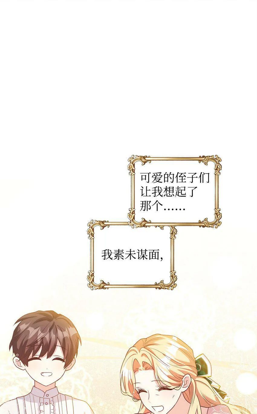 44 长相厮守 第90页