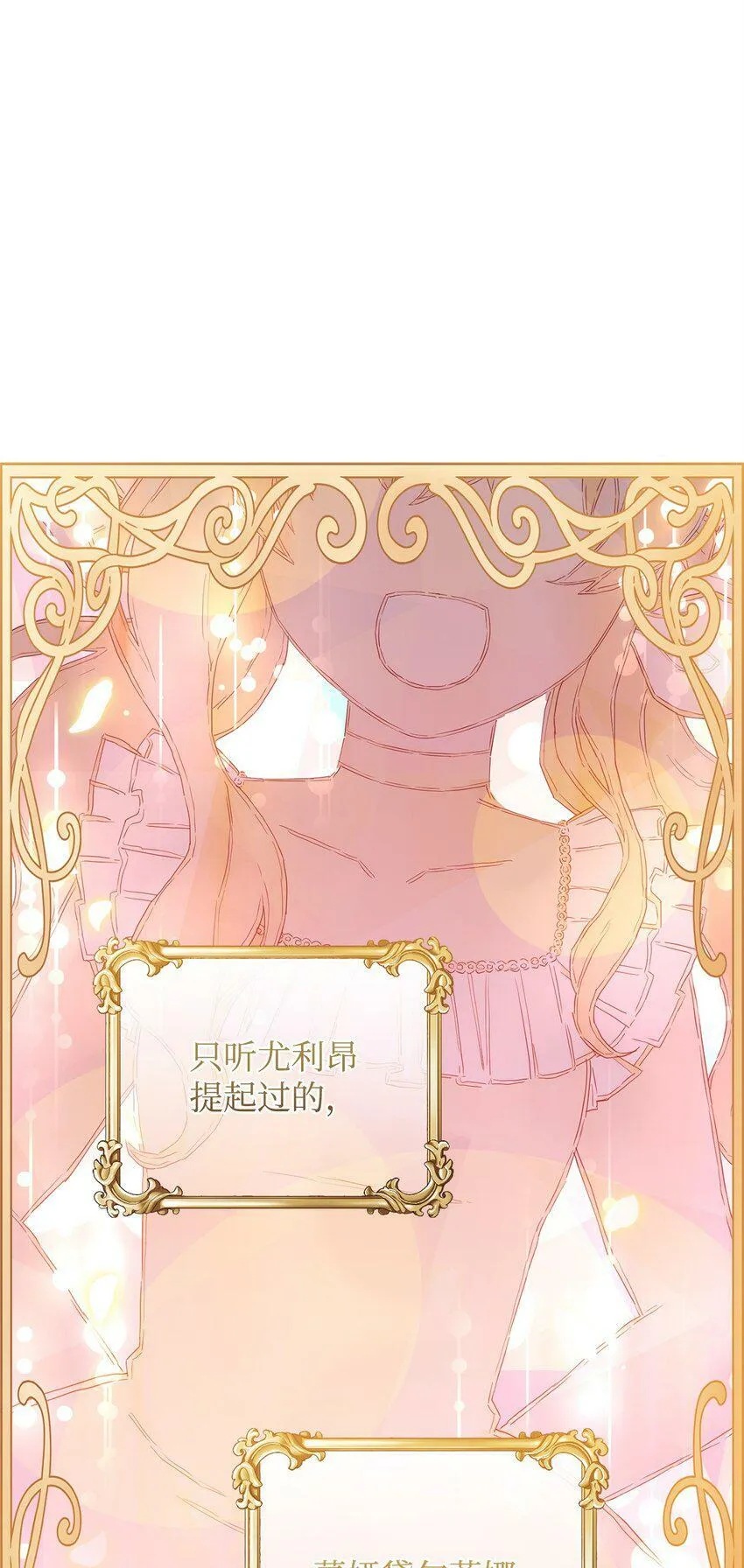 44 长相厮守 第92页