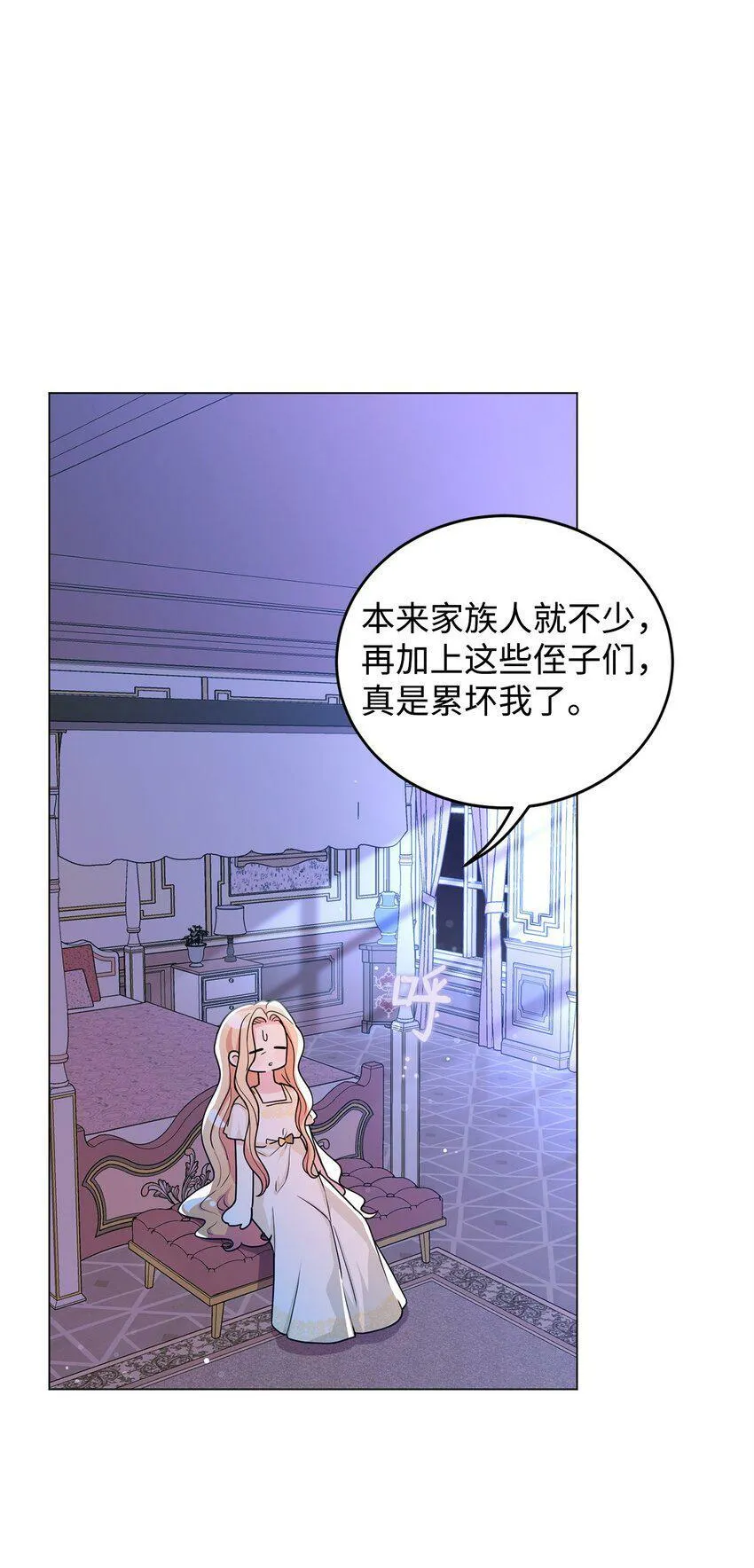 44 长相厮守 第96页