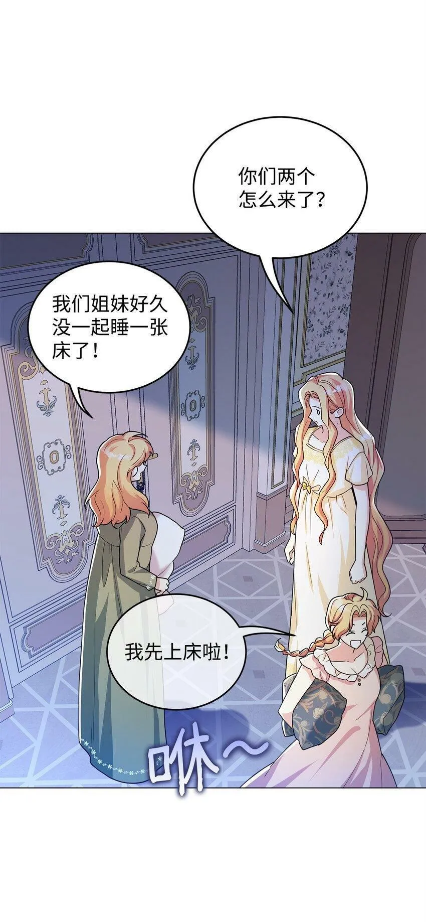 44 长相厮守 第100页