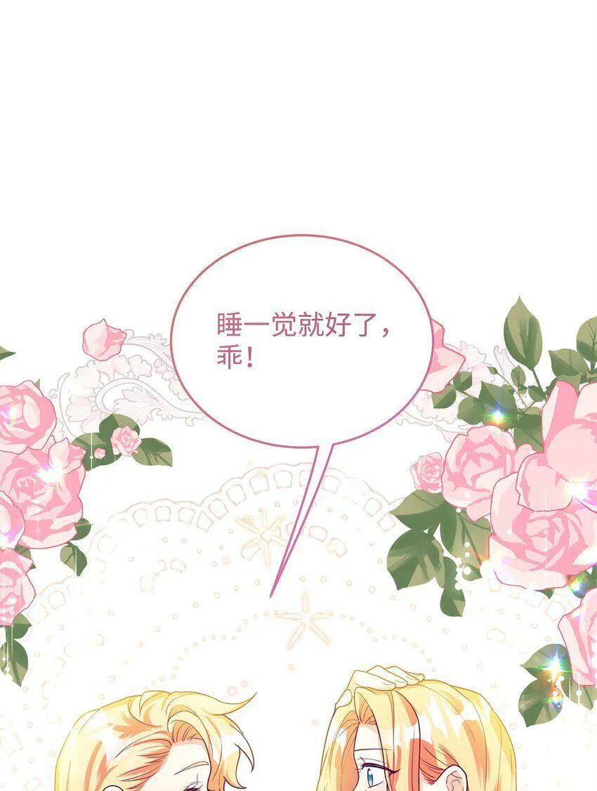 44 长相厮守 第101页
