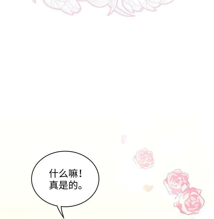 44 长相厮守 第103页