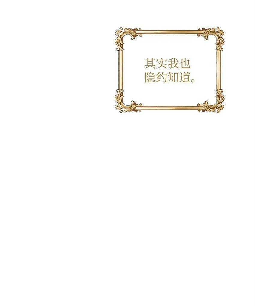 44 长相厮守 第105页