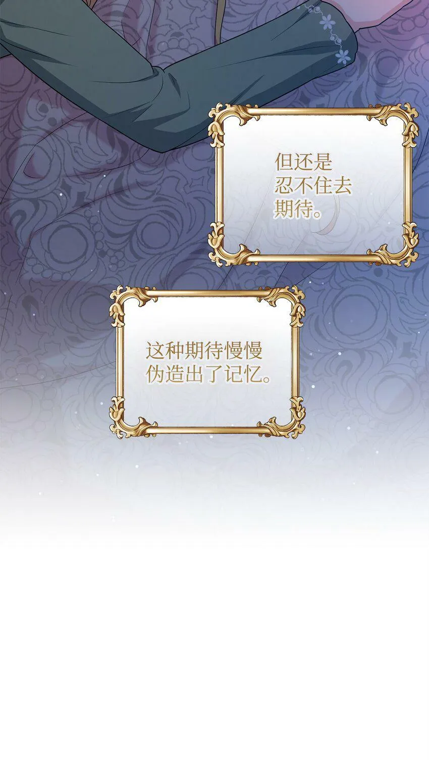 44 长相厮守 第107页