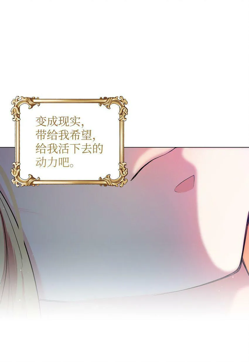 44 长相厮守 第109页