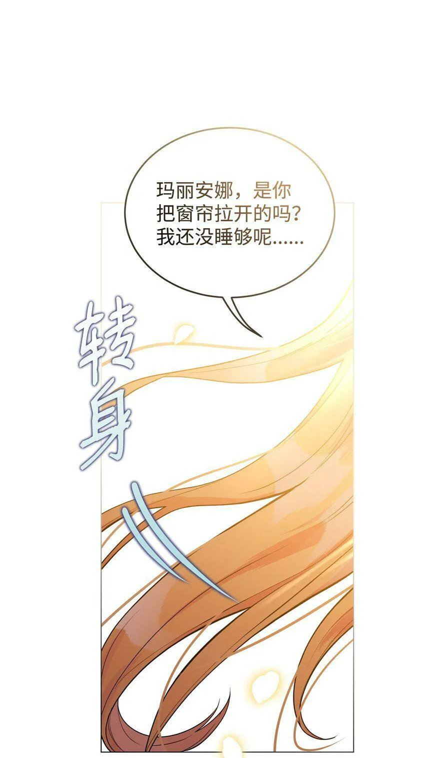 44 长相厮守 第115页
