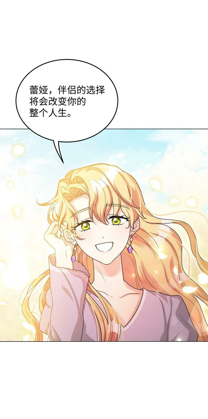 44 长相厮守 第118页