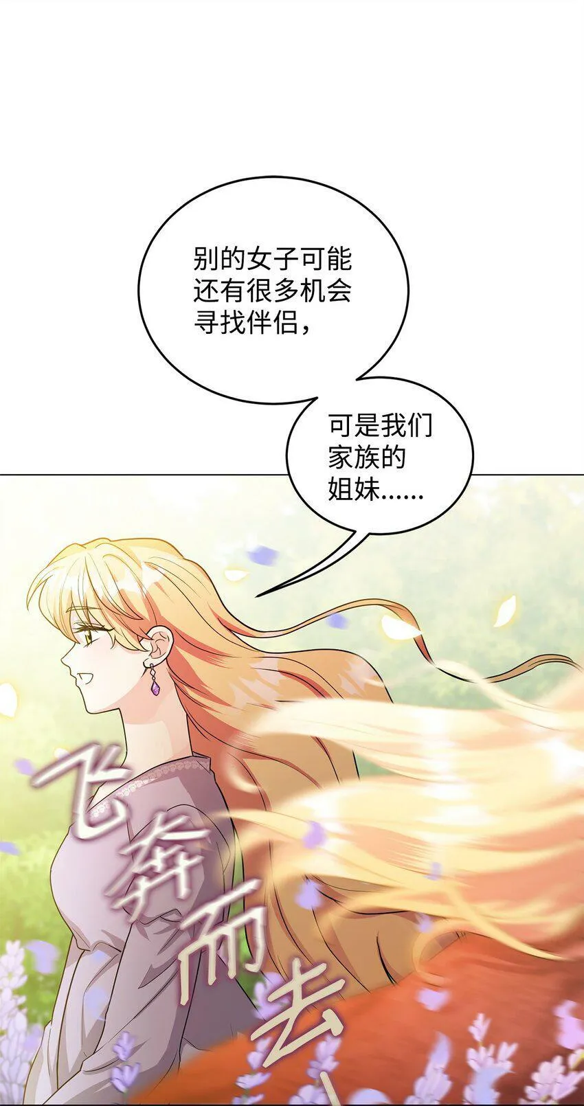 44 长相厮守 第119页