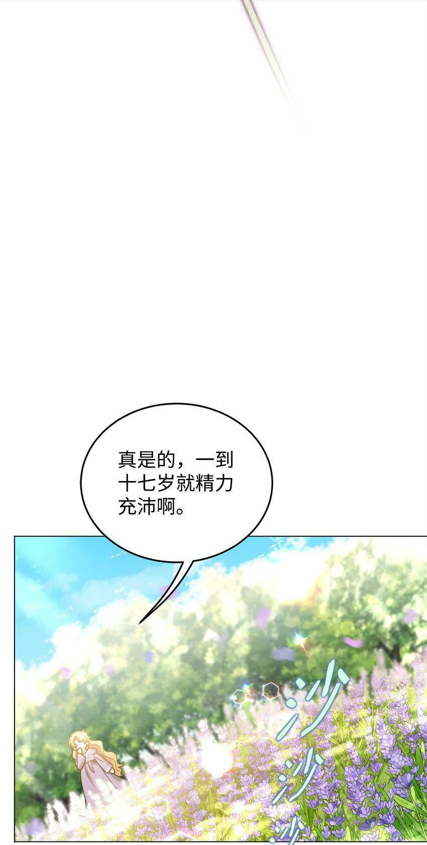 44 长相厮守 第120页