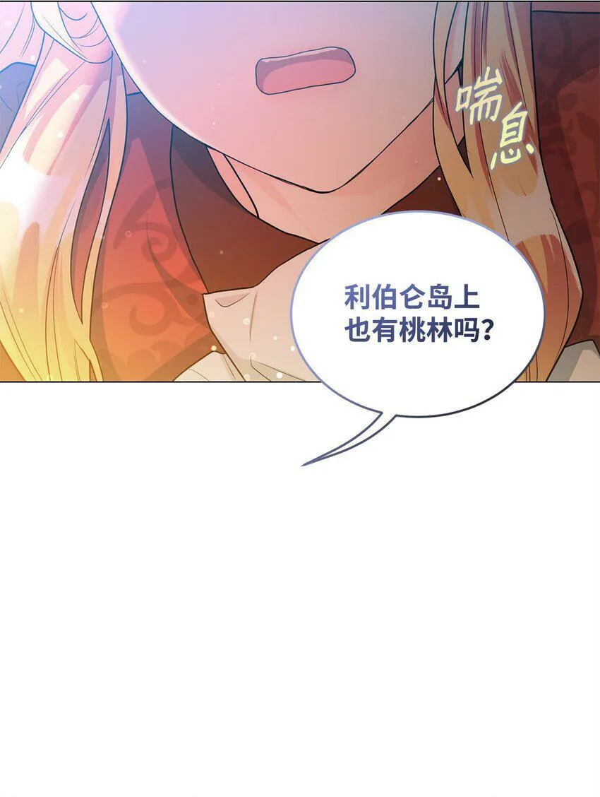 44 长相厮守 第130页