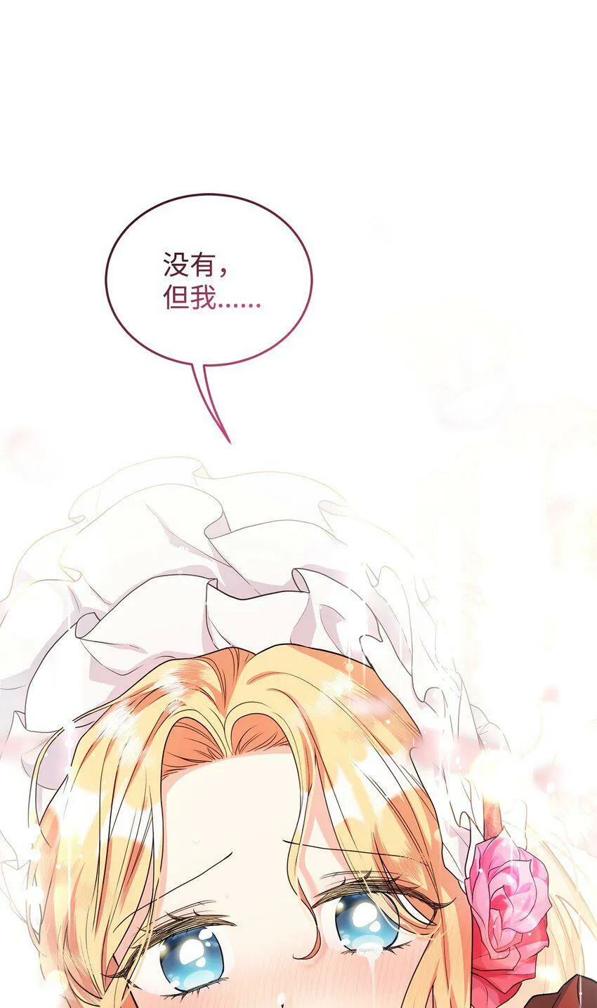 44 长相厮守 第131页
