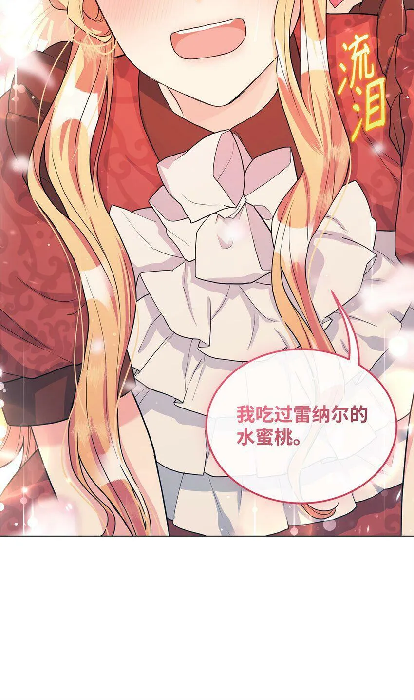 44 长相厮守 第132页