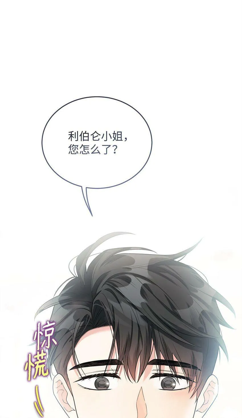 44 长相厮守 第133页