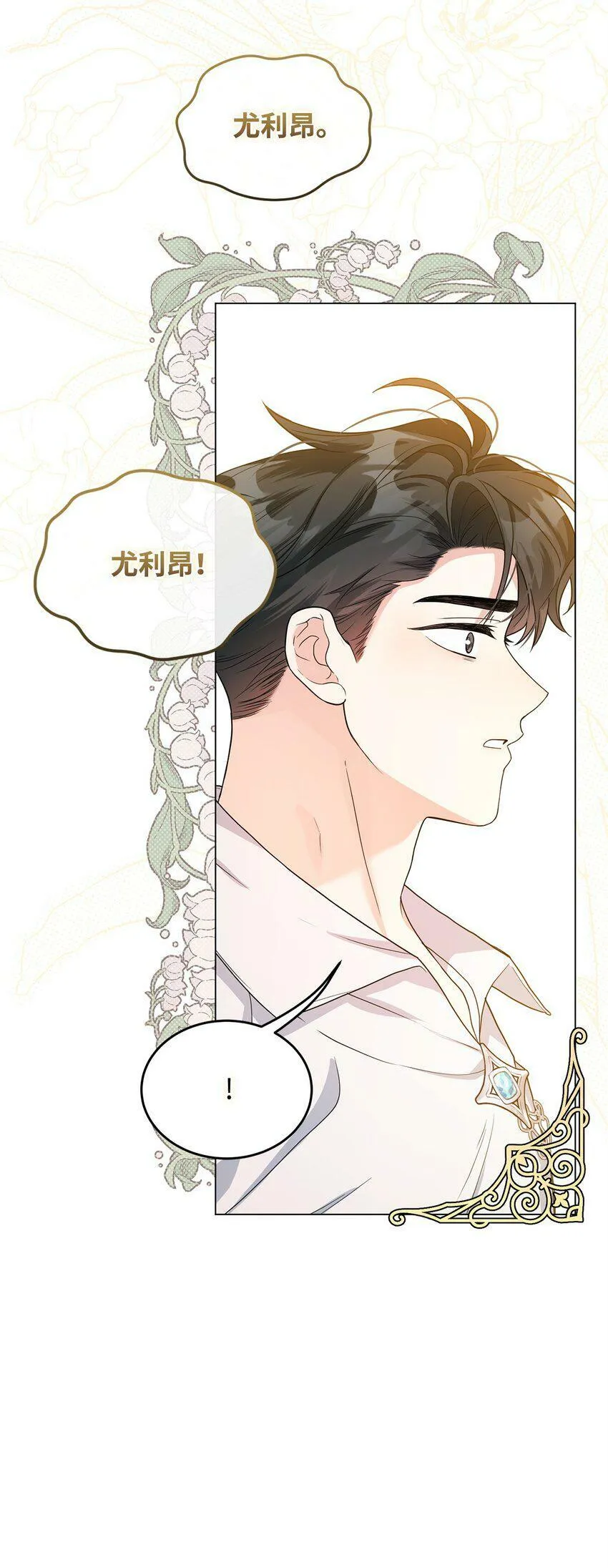 44 长相厮守 第136页
