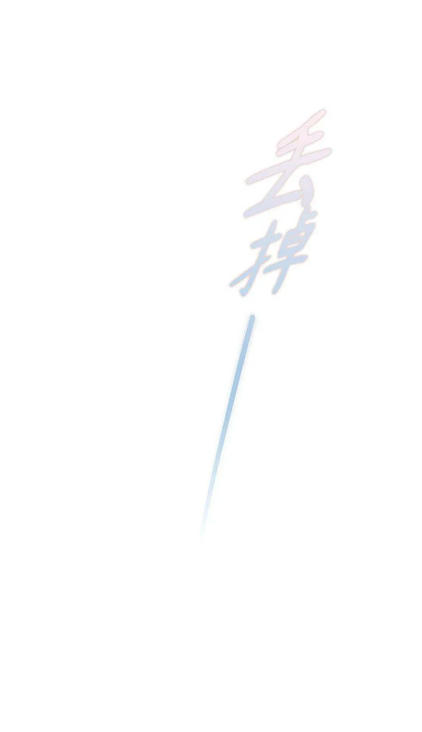 44 长相厮守 第137页
