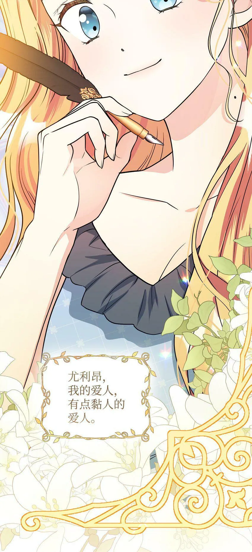 45 我嫉妒自己 第4页