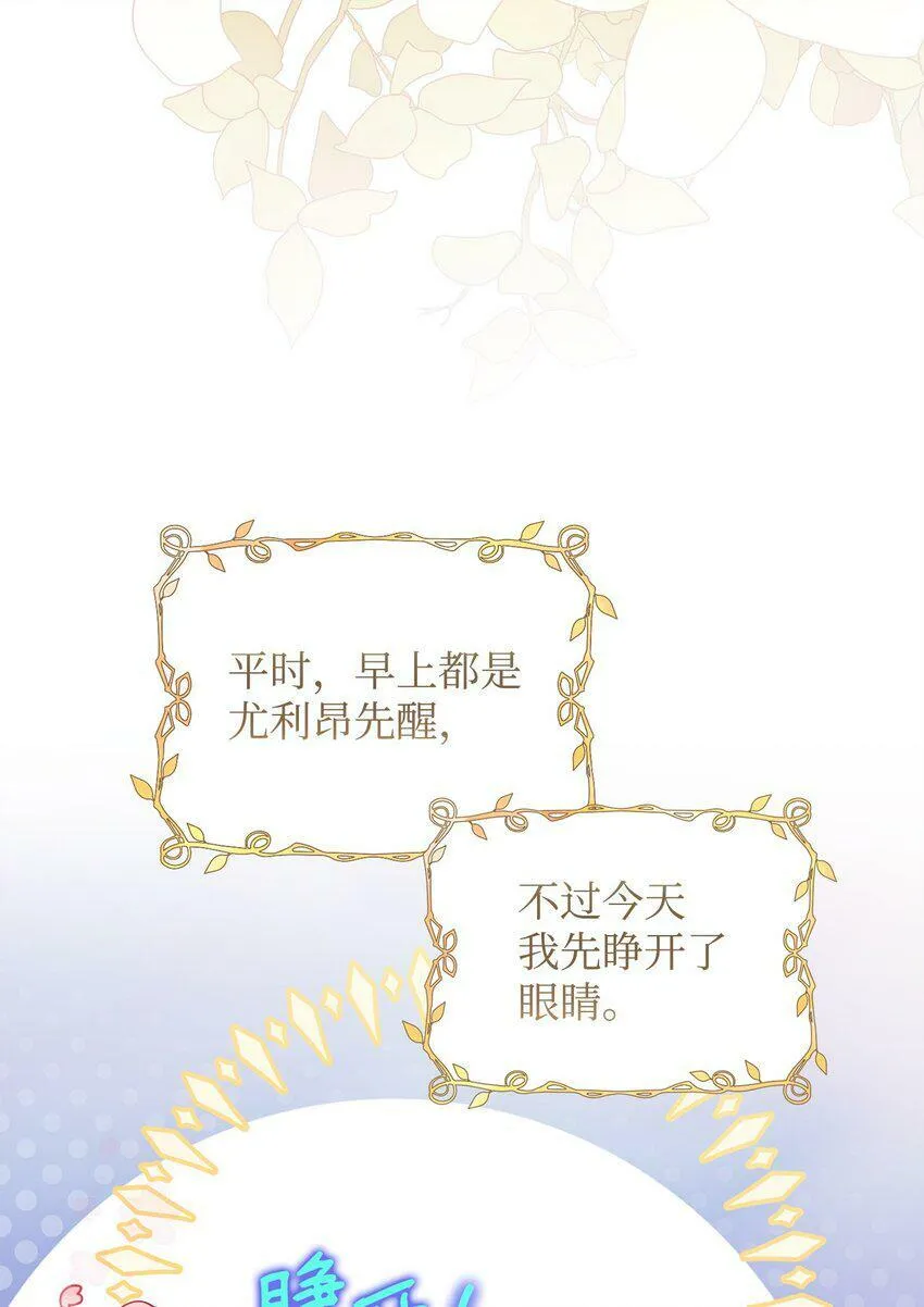 45 我嫉妒自己 第5页
