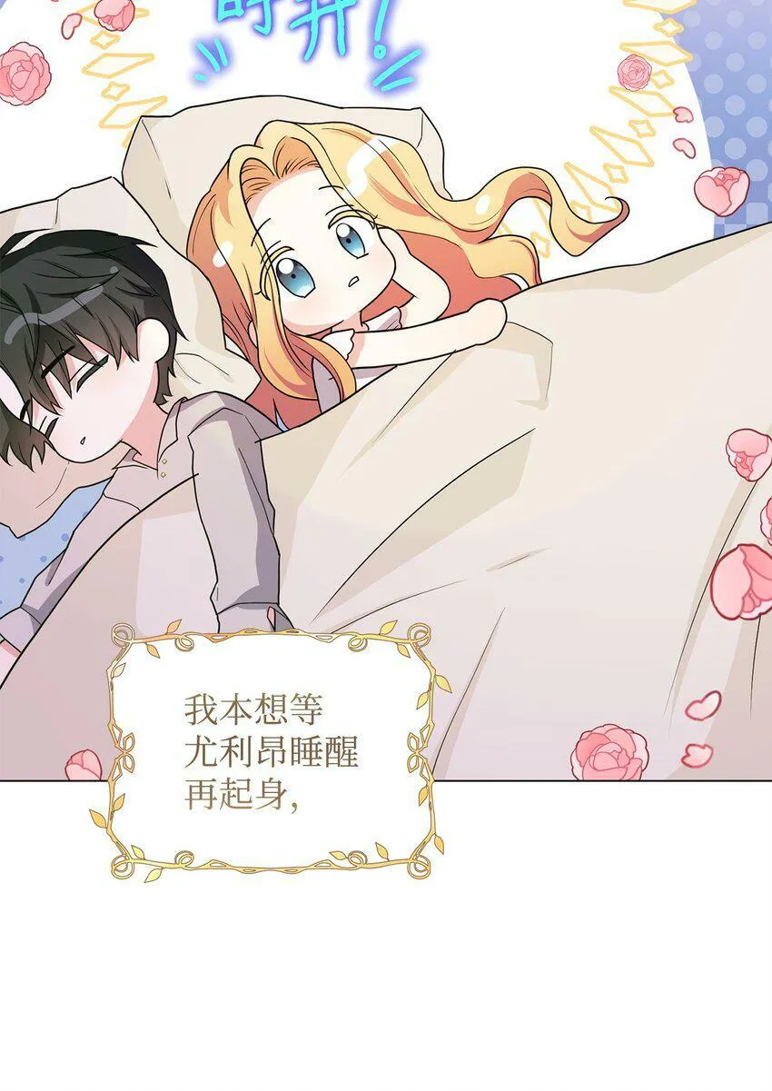 45 我嫉妒自己 第6页