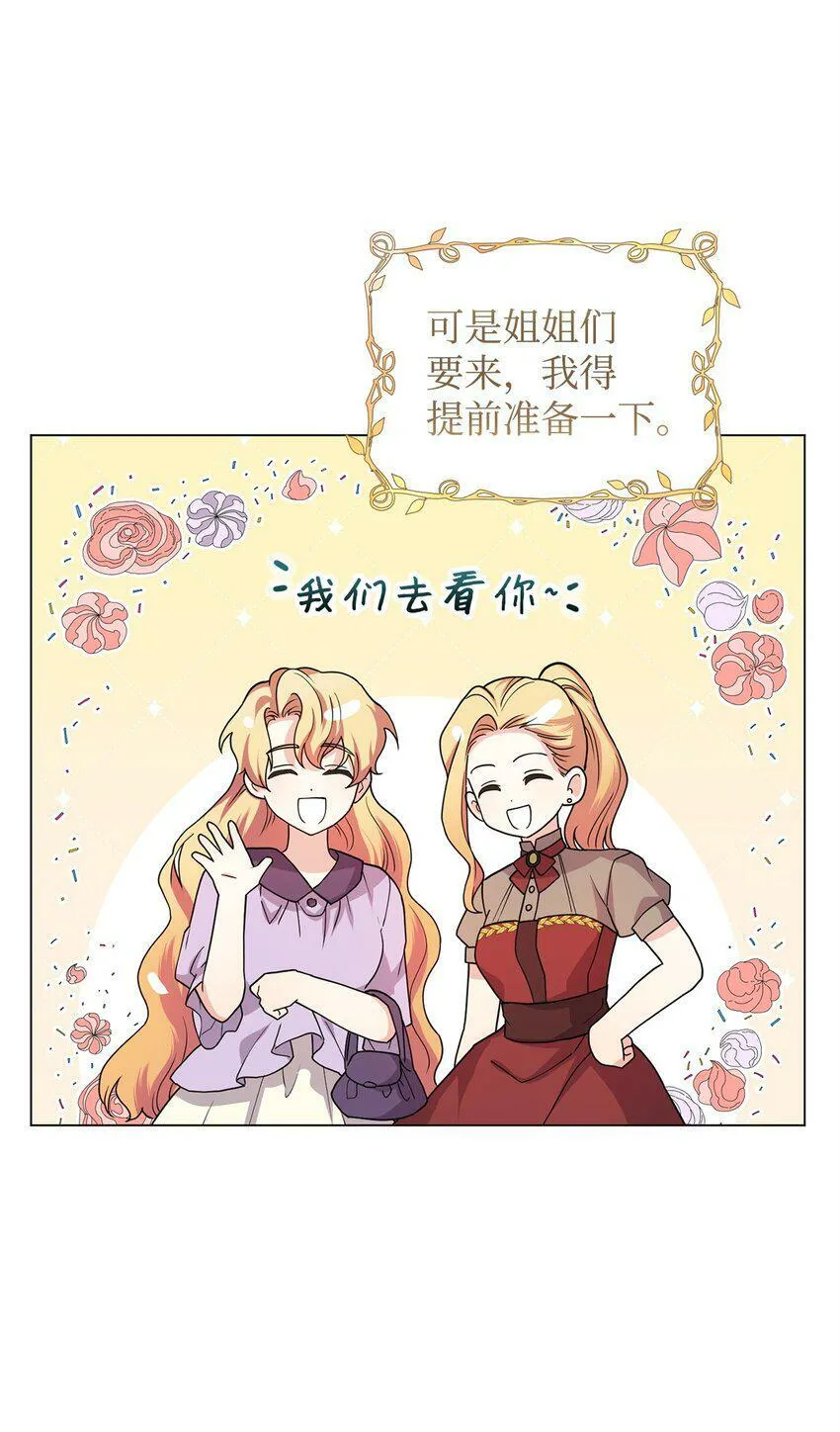 45 我嫉妒自己 第7页