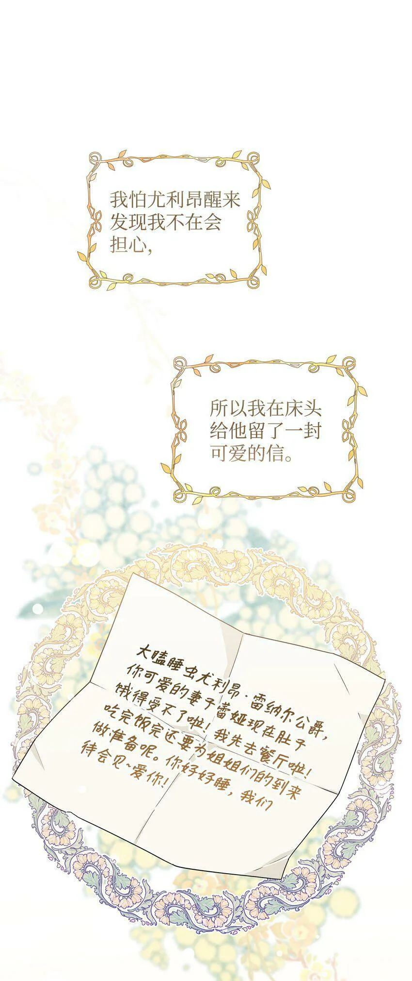 45 我嫉妒自己 第8页