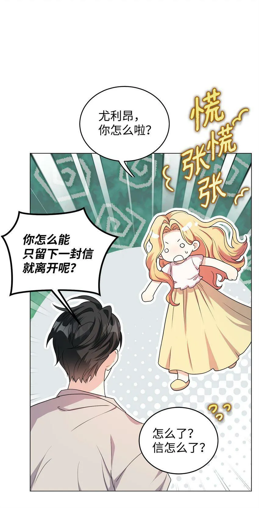 45 我嫉妒自己 第11页